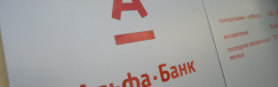 «Альфа-Банк» признали банком года