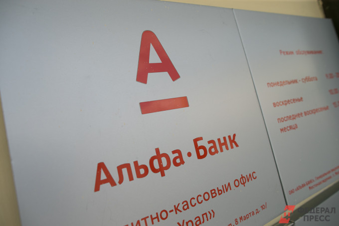 «Альфа-Банк» признали банком года